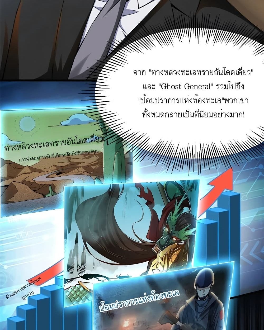 Losing Money To Be A Tycoon ตอนที่ 40 14