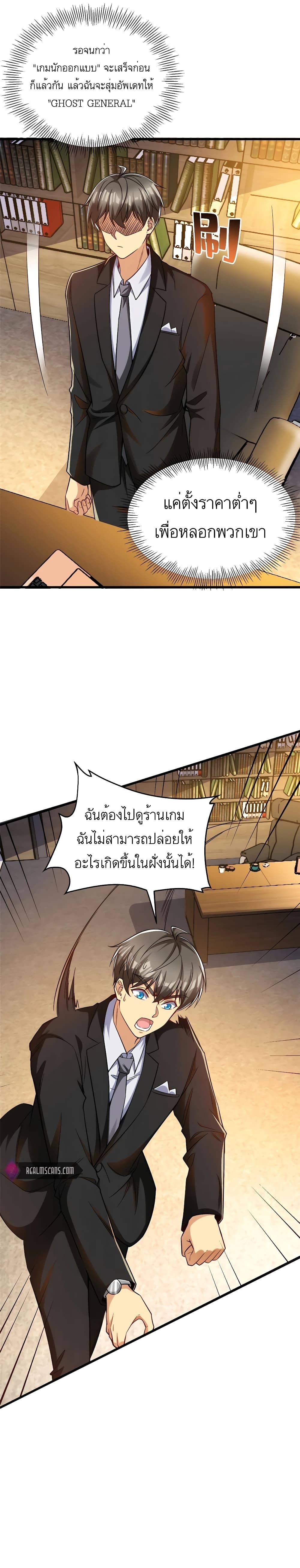 Losing Money To Be A Tycoon ตอนที่ 40 19