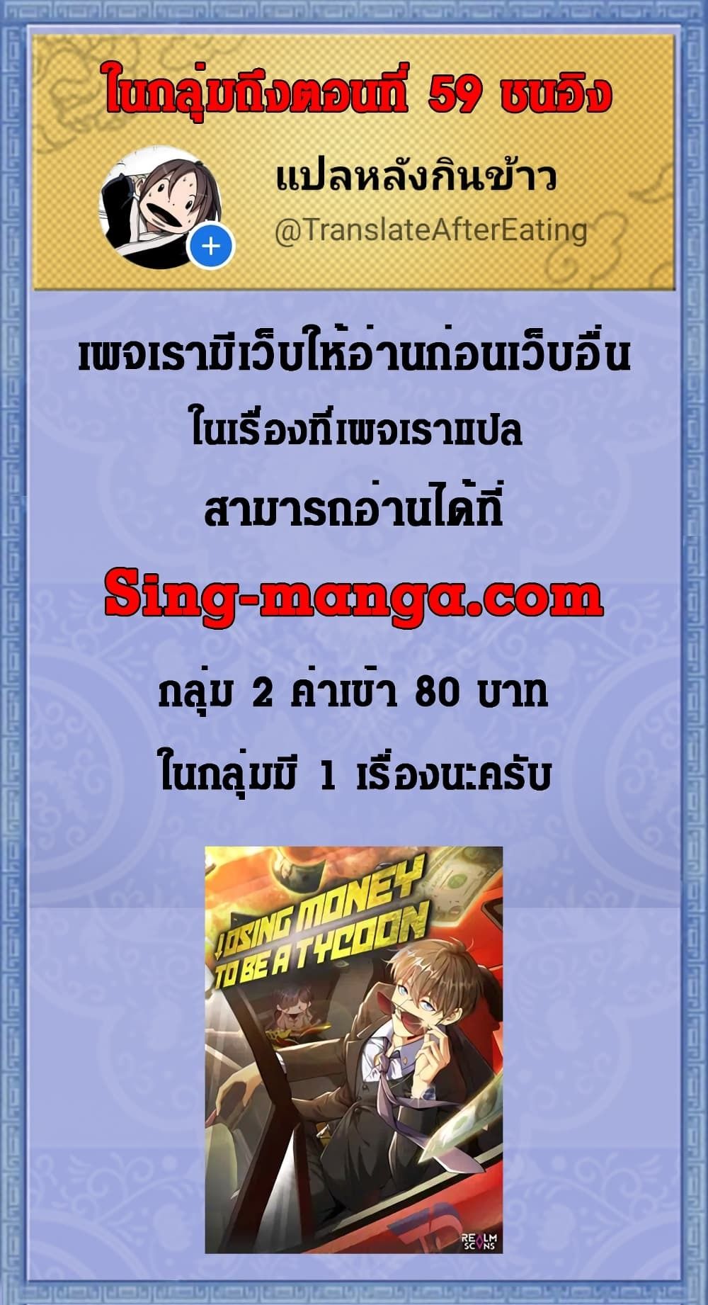 Losing Money To Be A Tycoon ตอนที่ 40 20