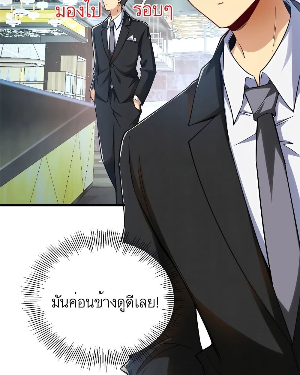 Losing Money To Be A Tycoon ตอนที่ 41 6