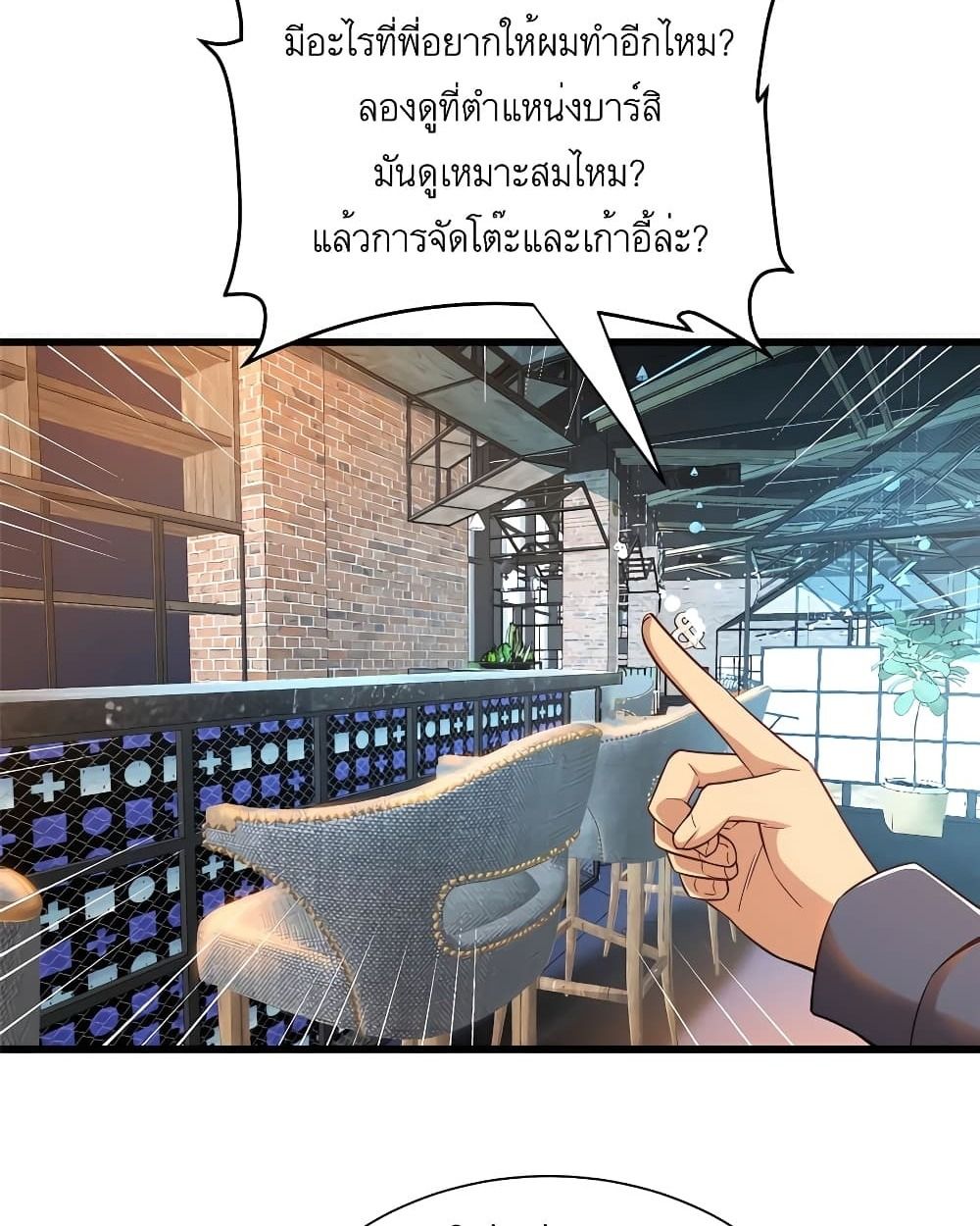 Losing Money To Be A Tycoon ตอนที่ 41 12