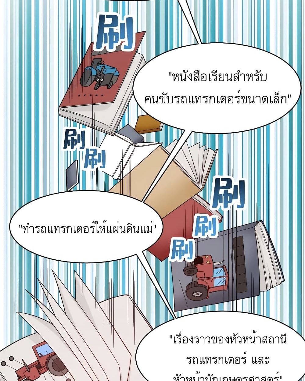 Losing Money To Be A Tycoon ตอนที่ 41 20