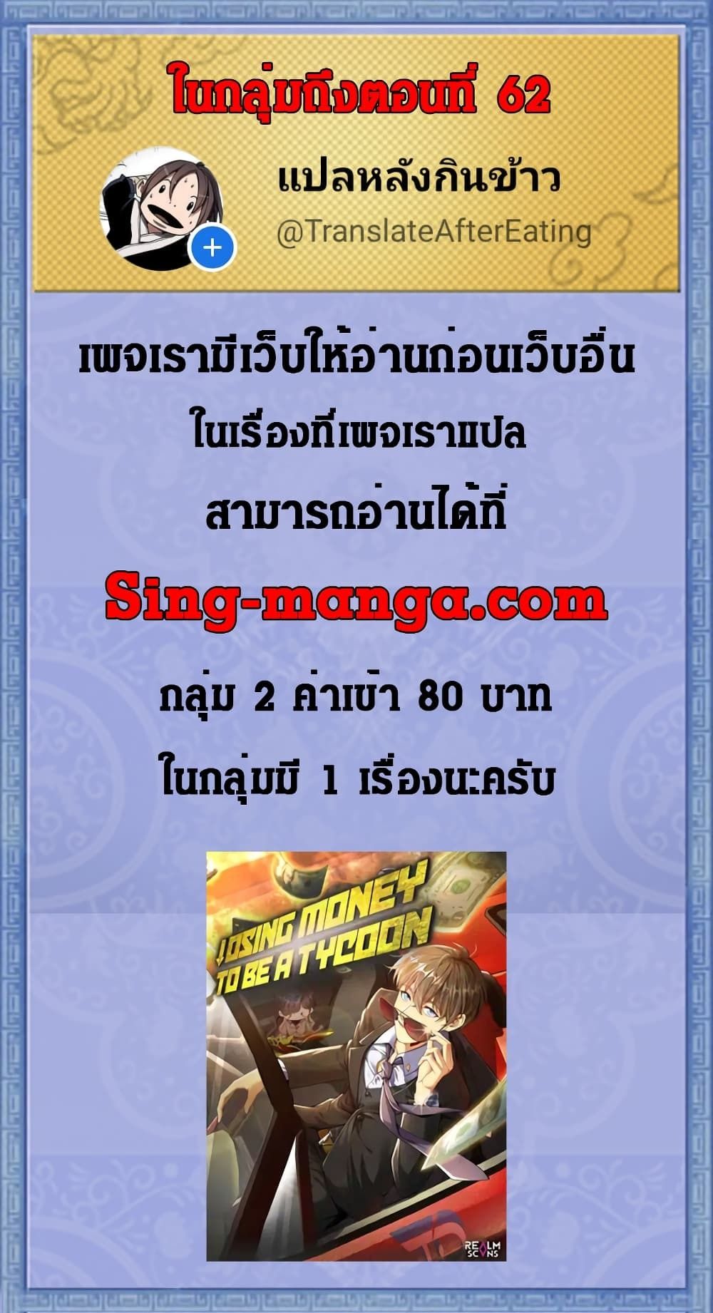 Losing Money To Be A Tycoon ตอนที่ 41 33