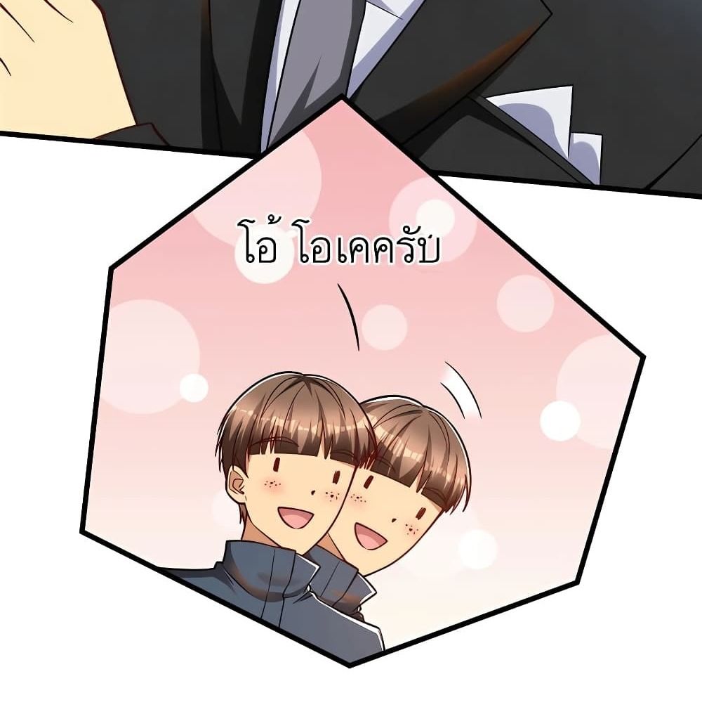 Losing Money To Be A Tycoon ตอนที่ 41 24