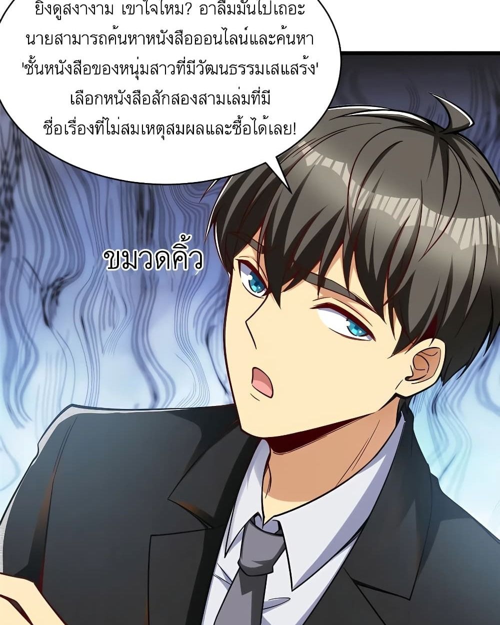 Losing Money To Be A Tycoon ตอนที่ 41 23