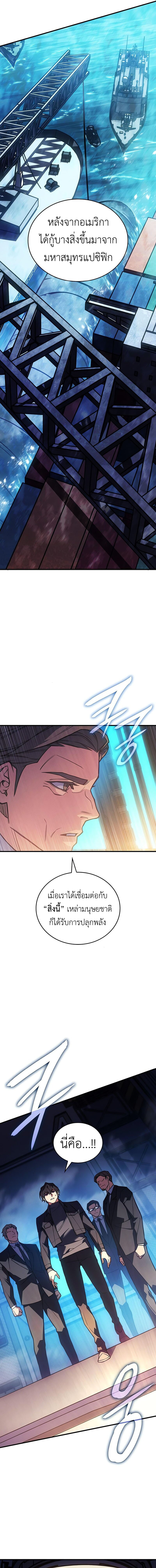 Regressing with the King’s Power ตอนที่ 93 16
