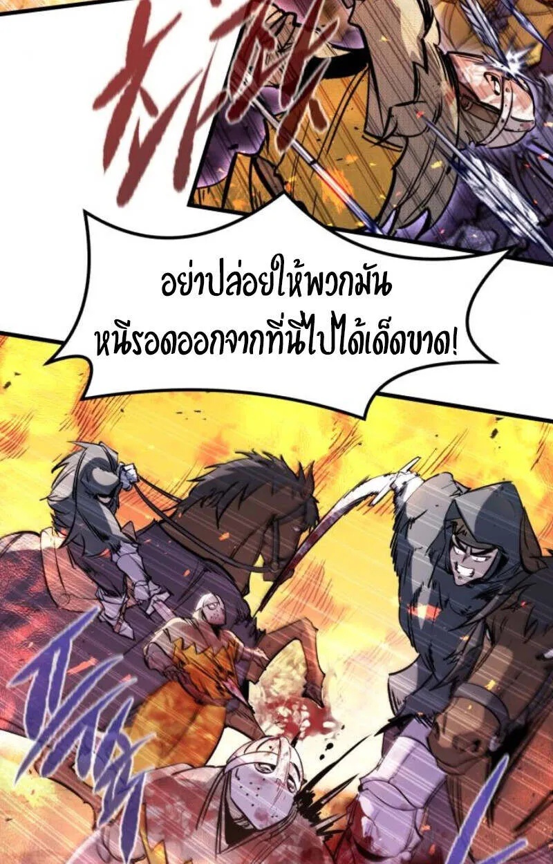 The Regressed Mercenary’s Machinations ตอนที่ 41 5
