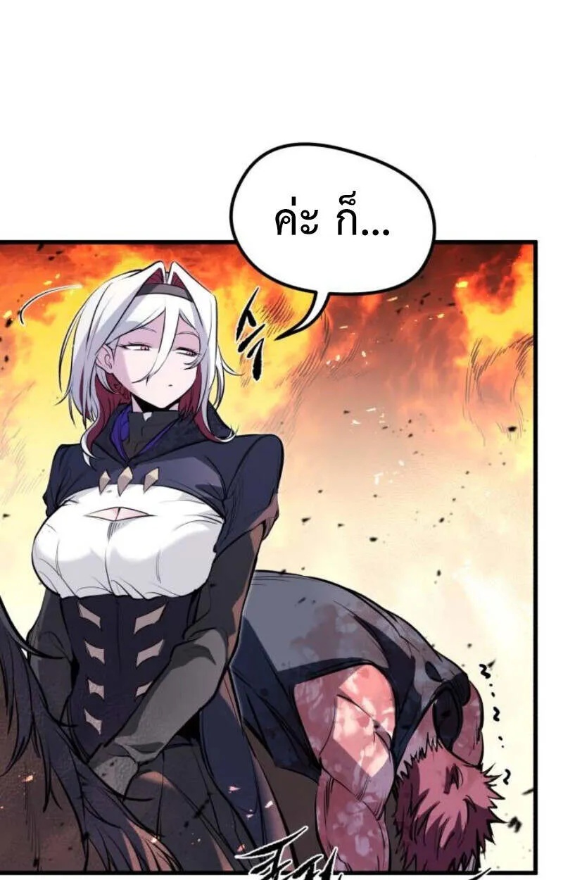 The Regressed Mercenary’s Machinations ตอนที่ 41 12