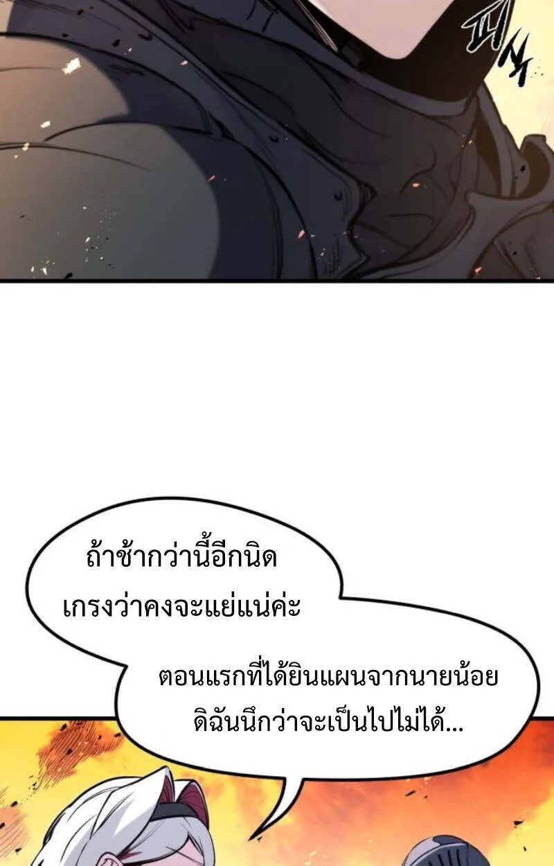 The Regressed Mercenary’s Machinations ตอนที่ 41 15