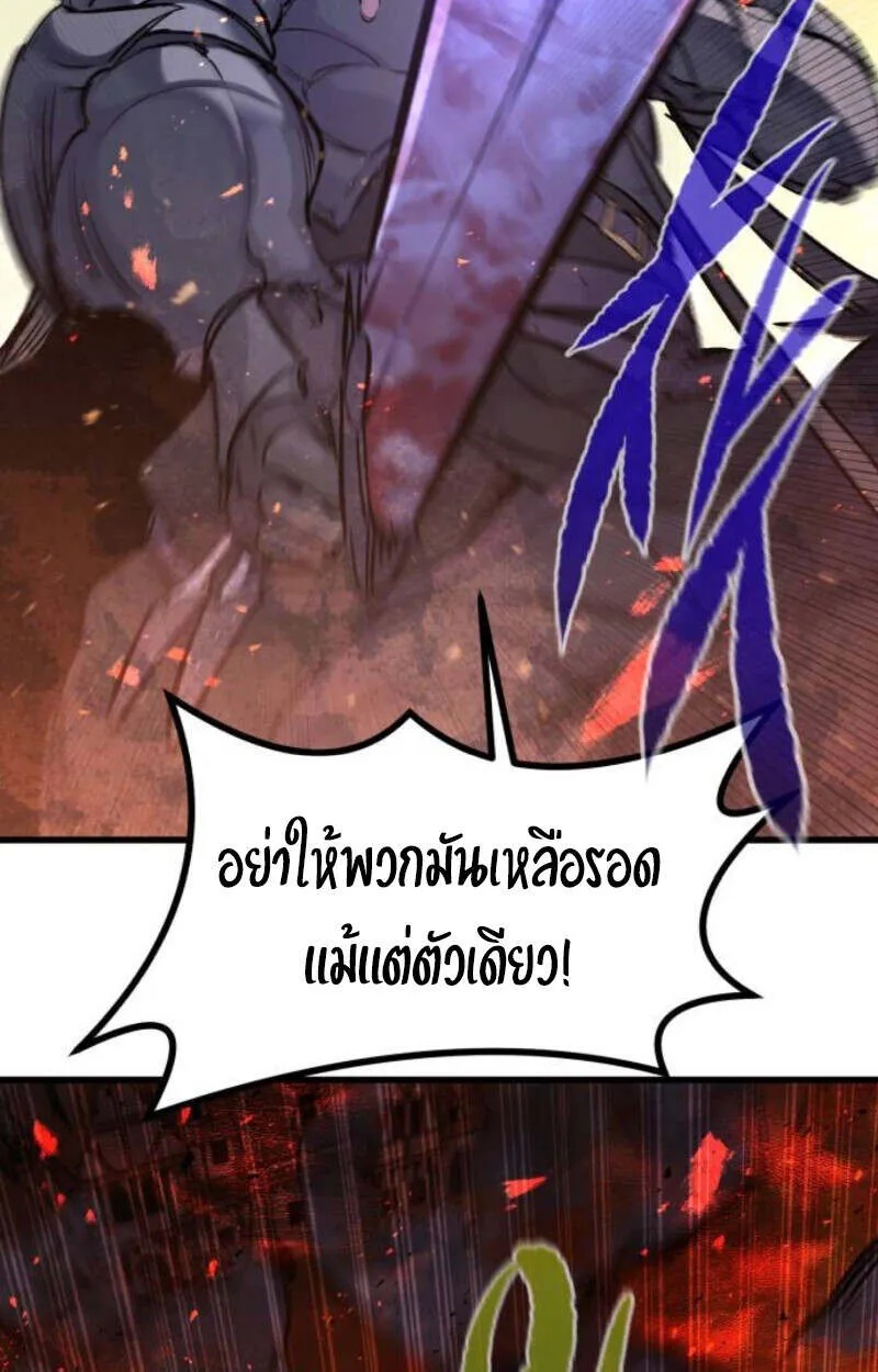 The Regressed Mercenary’s Machinations ตอนที่ 41 7