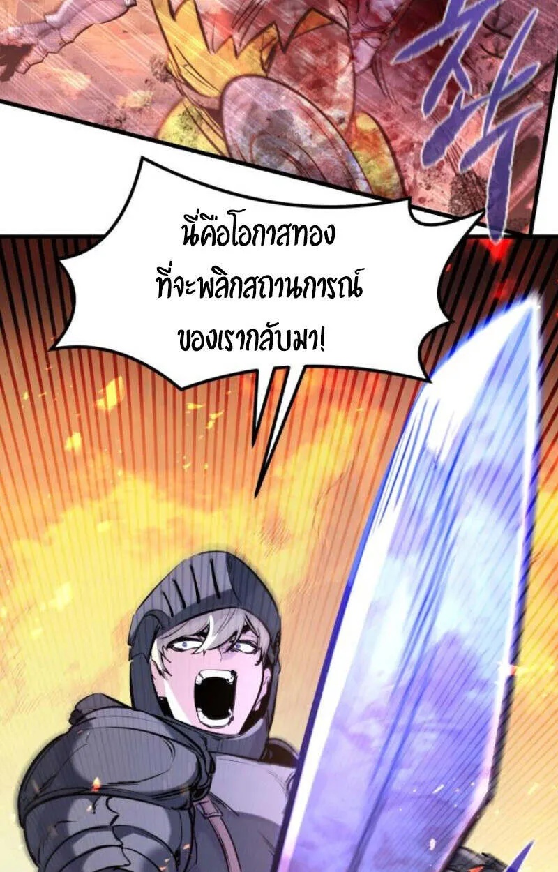 The Regressed Mercenary’s Machinations ตอนที่ 41 6