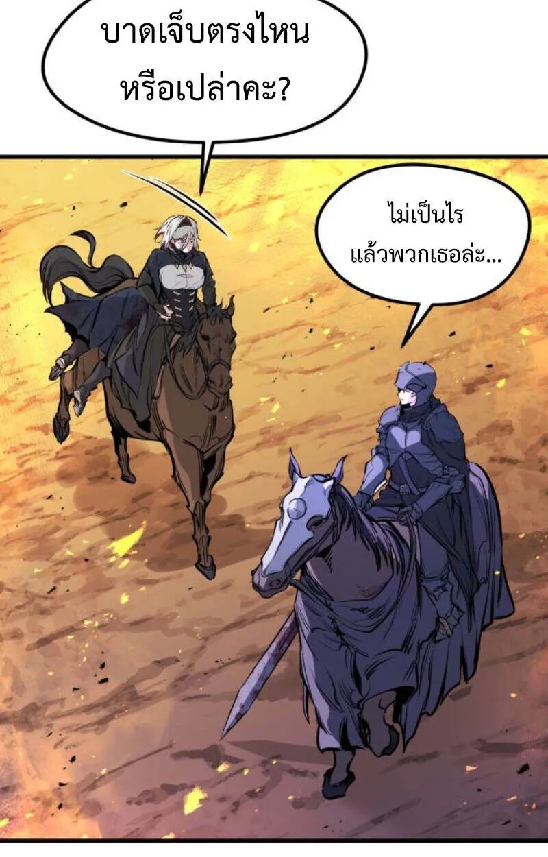 The Regressed Mercenary’s Machinations ตอนที่ 41 11