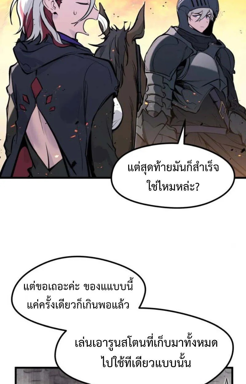 The Regressed Mercenary’s Machinations ตอนที่ 41 16