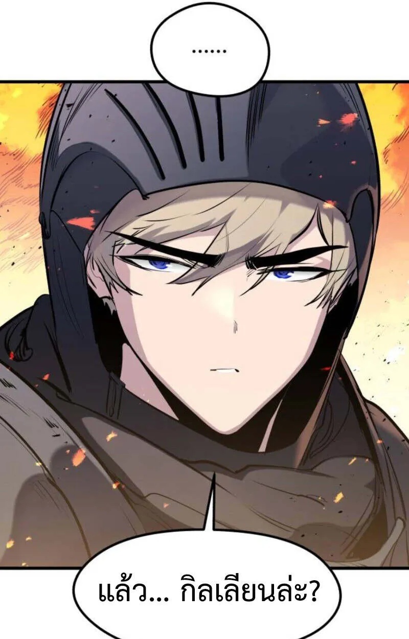 The Regressed Mercenary’s Machinations ตอนที่ 41 18