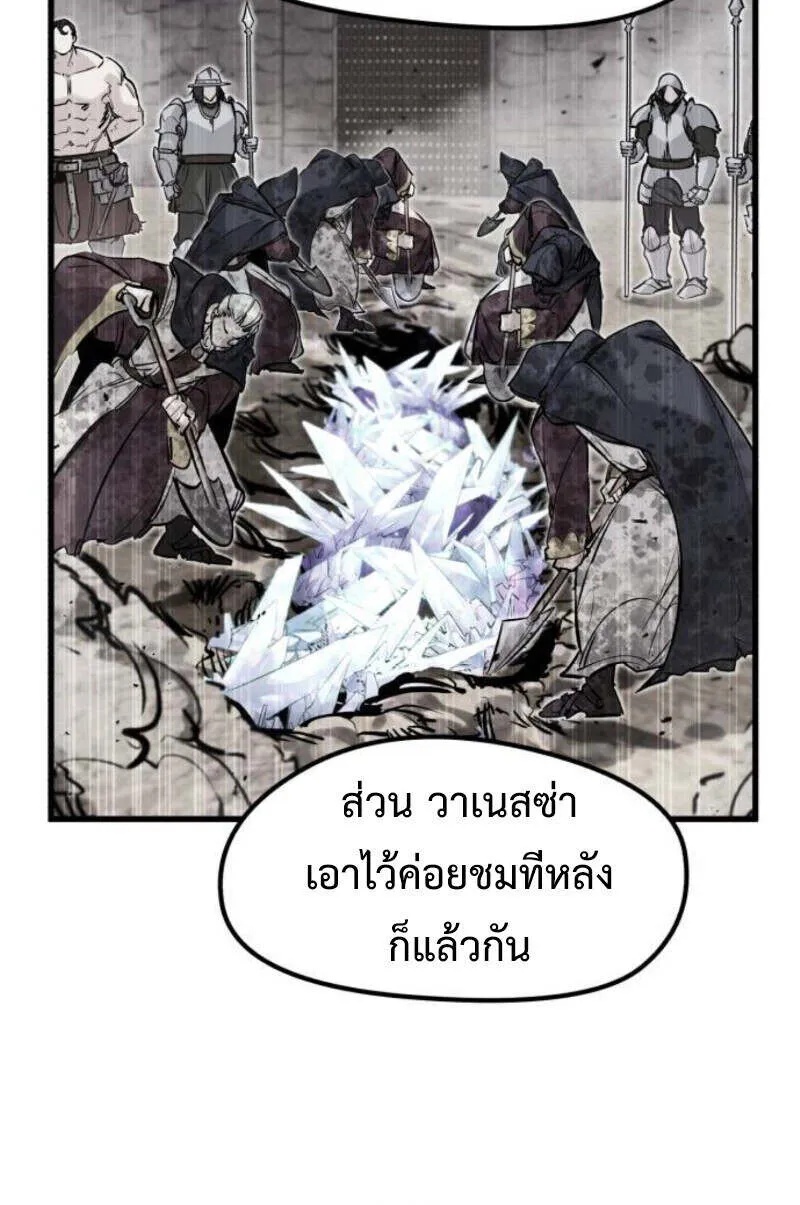 The Regressed Mercenary’s Machinations ตอนที่ 41 17