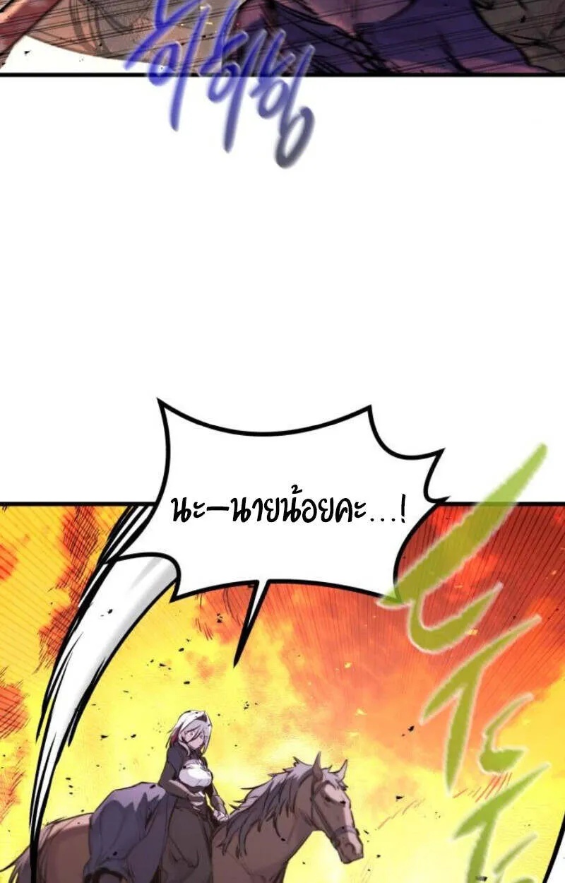 The Regressed Mercenary’s Machinations ตอนที่ 41 21