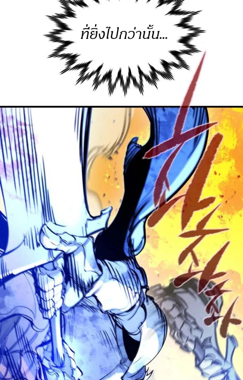 The Regressed Mercenary’s Machinations ตอนที่ 41 33