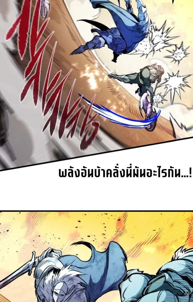 The Regressed Mercenary’s Machinations ตอนที่ 41 35