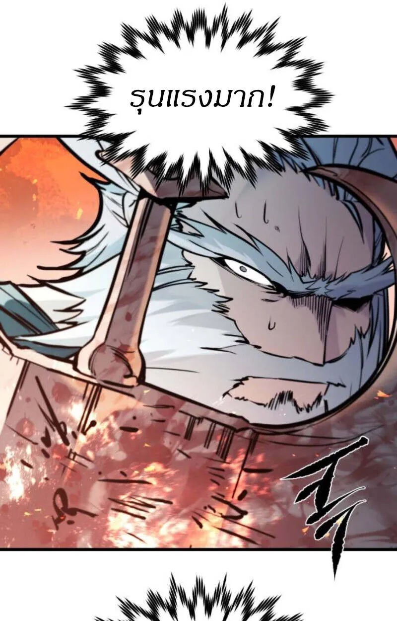 The Regressed Mercenary’s Machinations ตอนที่ 41 32