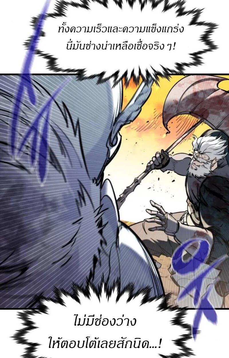 The Regressed Mercenary’s Machinations ตอนที่ 41 43
