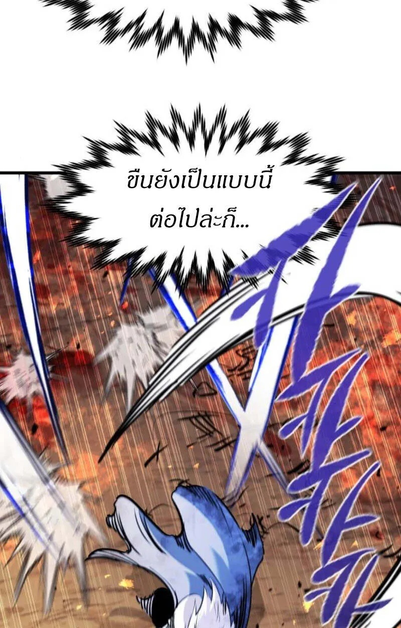 The Regressed Mercenary’s Machinations ตอนที่ 41 44