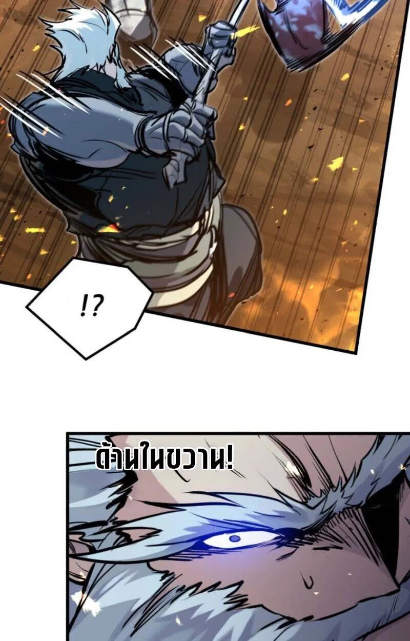 The Regressed Mercenary’s Machinations ตอนที่ 41 49