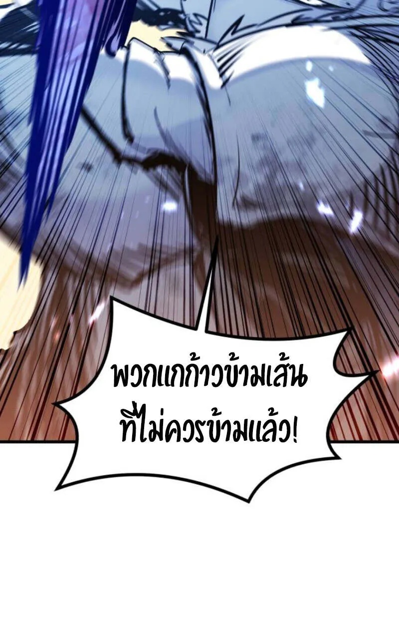 The Regressed Mercenary’s Machinations ตอนที่ 41 56