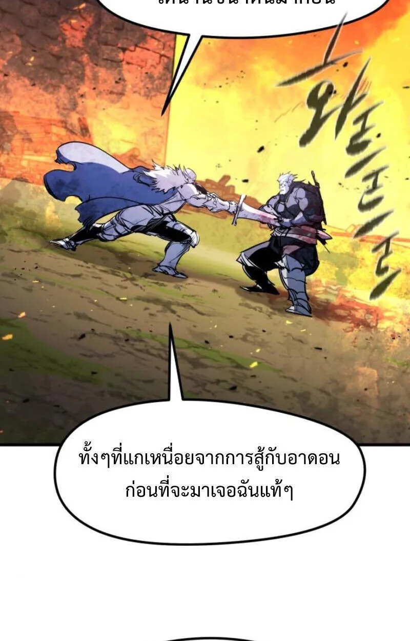 The Regressed Mercenary’s Machinations ตอนที่ 41 65