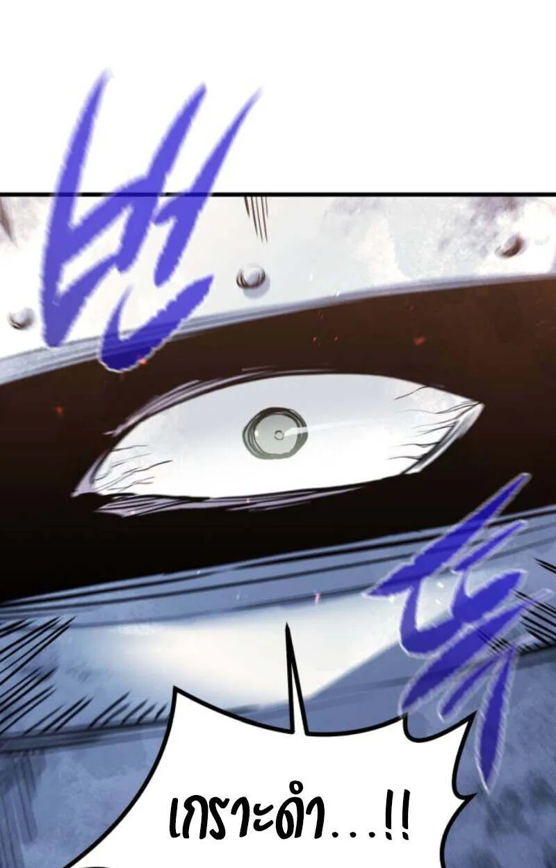 The Regressed Mercenary’s Machinations ตอนที่ 41 86
