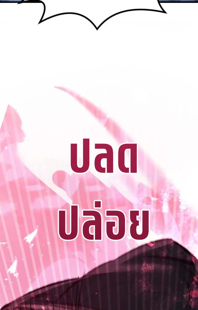 The Regressed Mercenary’s Machinations ตอนที่ 41 87
