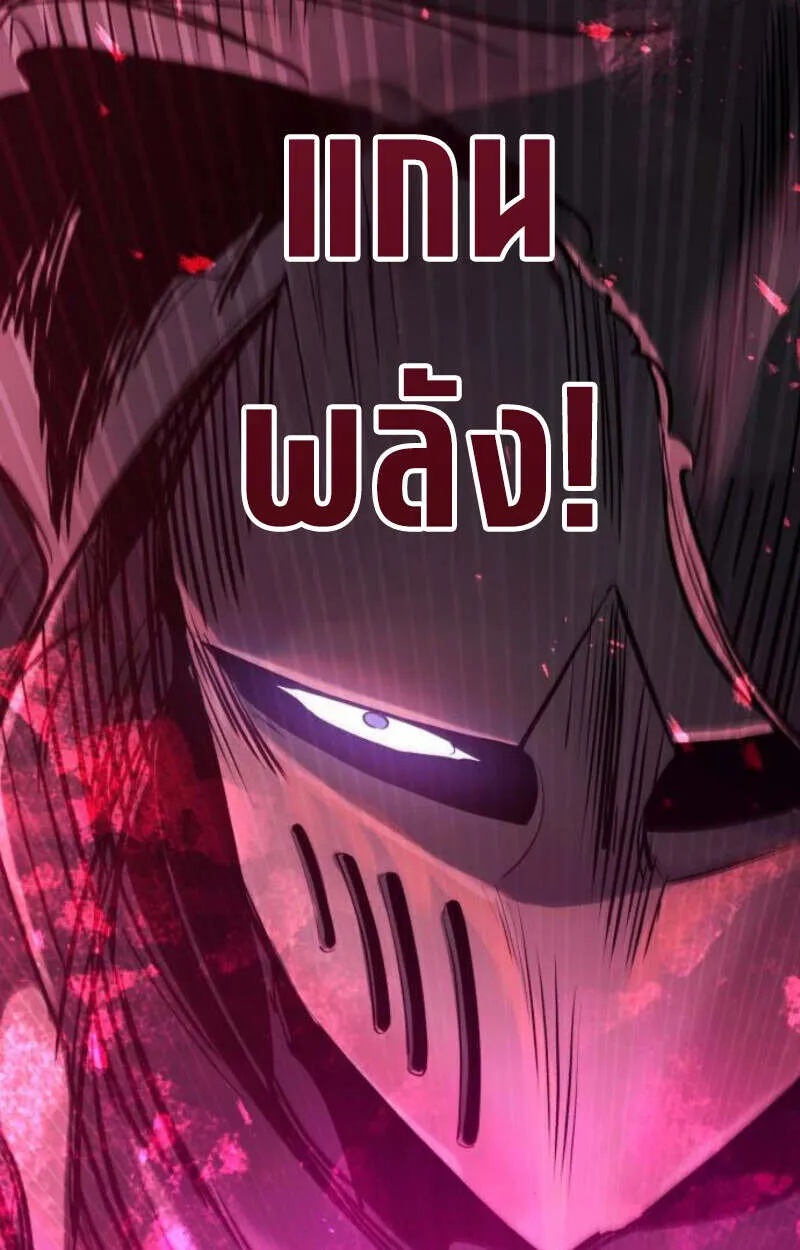 The Regressed Mercenary’s Machinations ตอนที่ 41 88