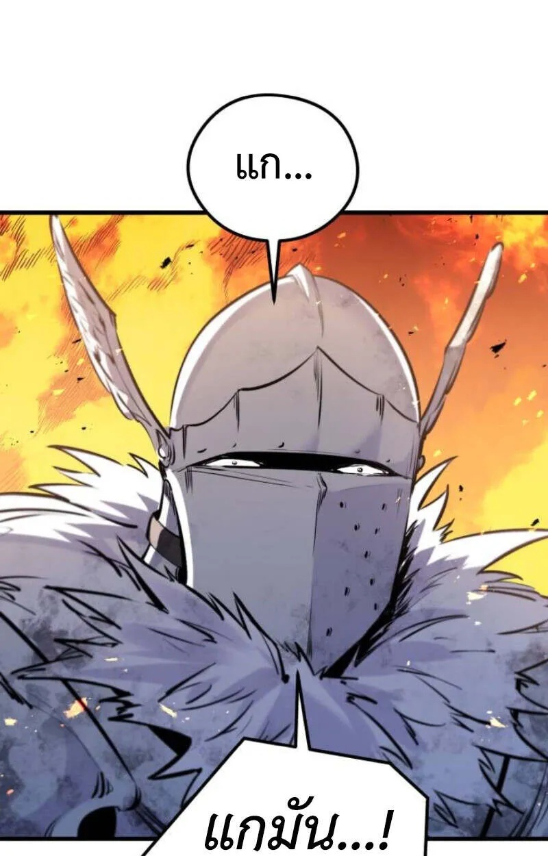 The Regressed Mercenary’s Machinations ตอนที่ 41 77
