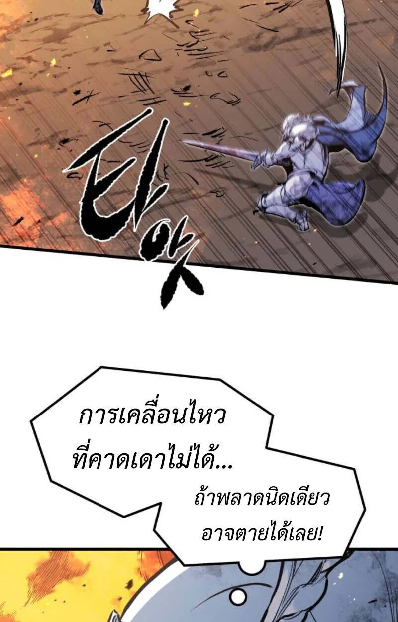 The Regressed Mercenary’s Machinations ตอนที่ 41 103