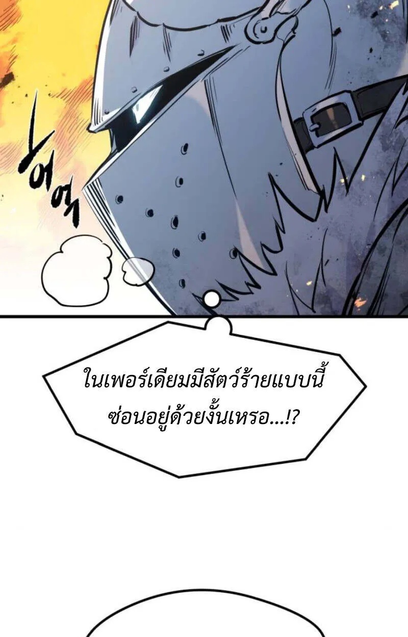 The Regressed Mercenary’s Machinations ตอนที่ 41 104