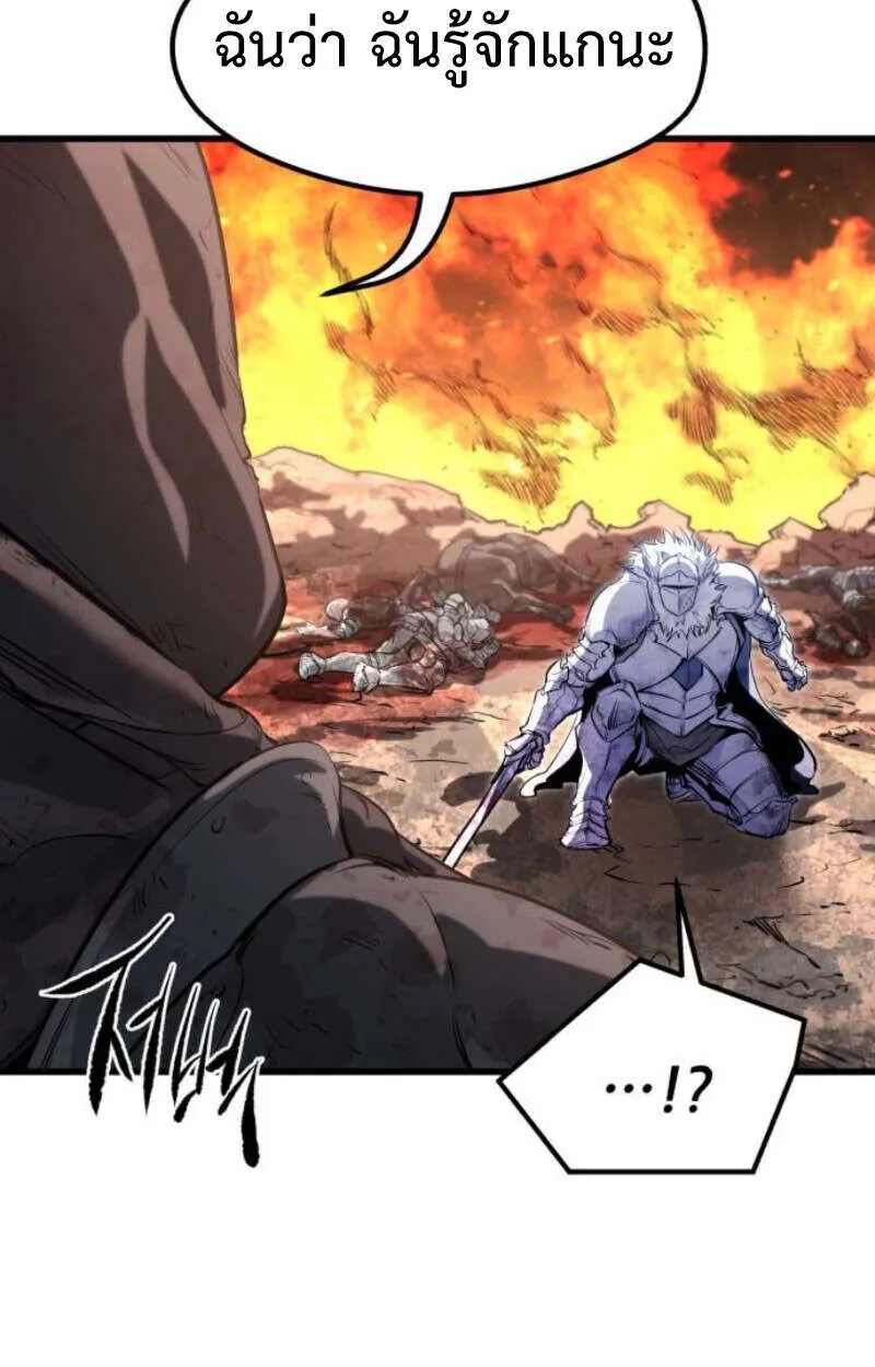 The Regressed Mercenary’s Machinations ตอนที่ 41 105