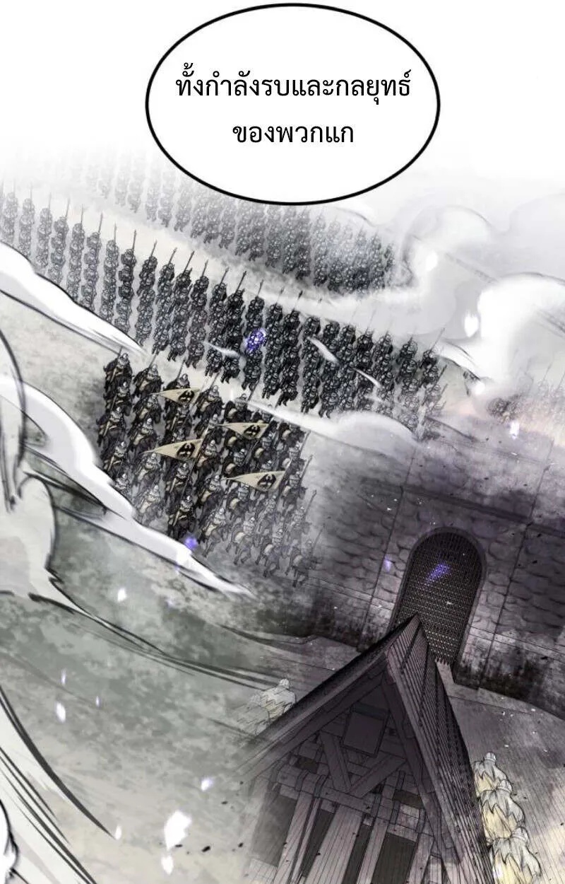 The Regressed Mercenary’s Machinations ตอนที่ 41 107