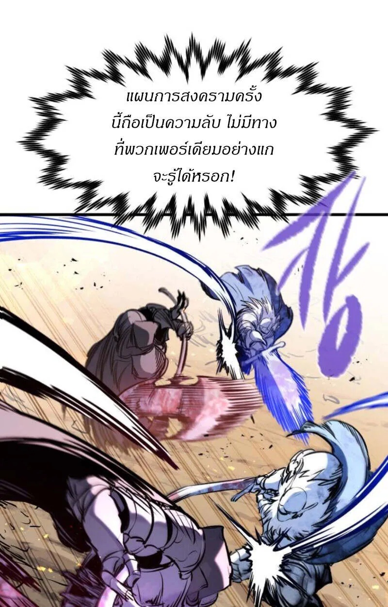 The Regressed Mercenary’s Machinations ตอนที่ 41 115