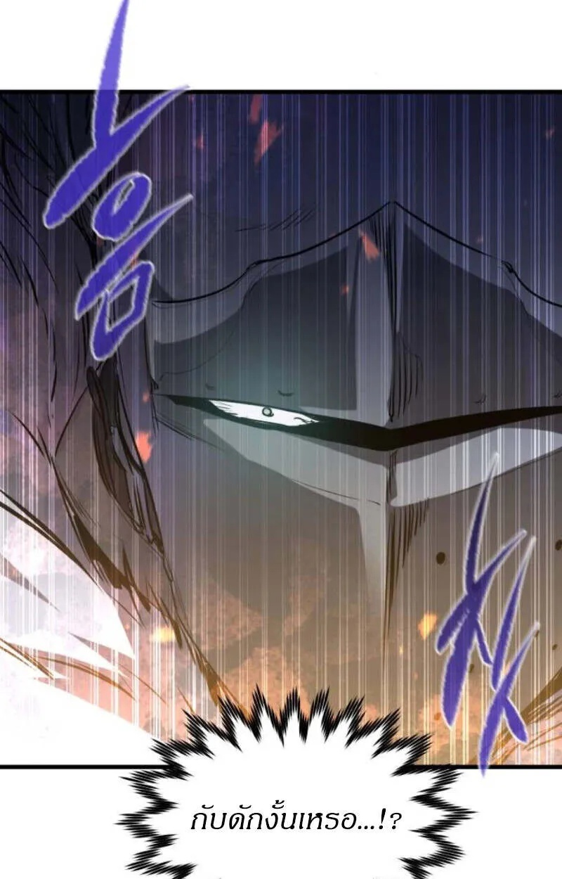 The Regressed Mercenary’s Machinations ตอนที่ 41 111