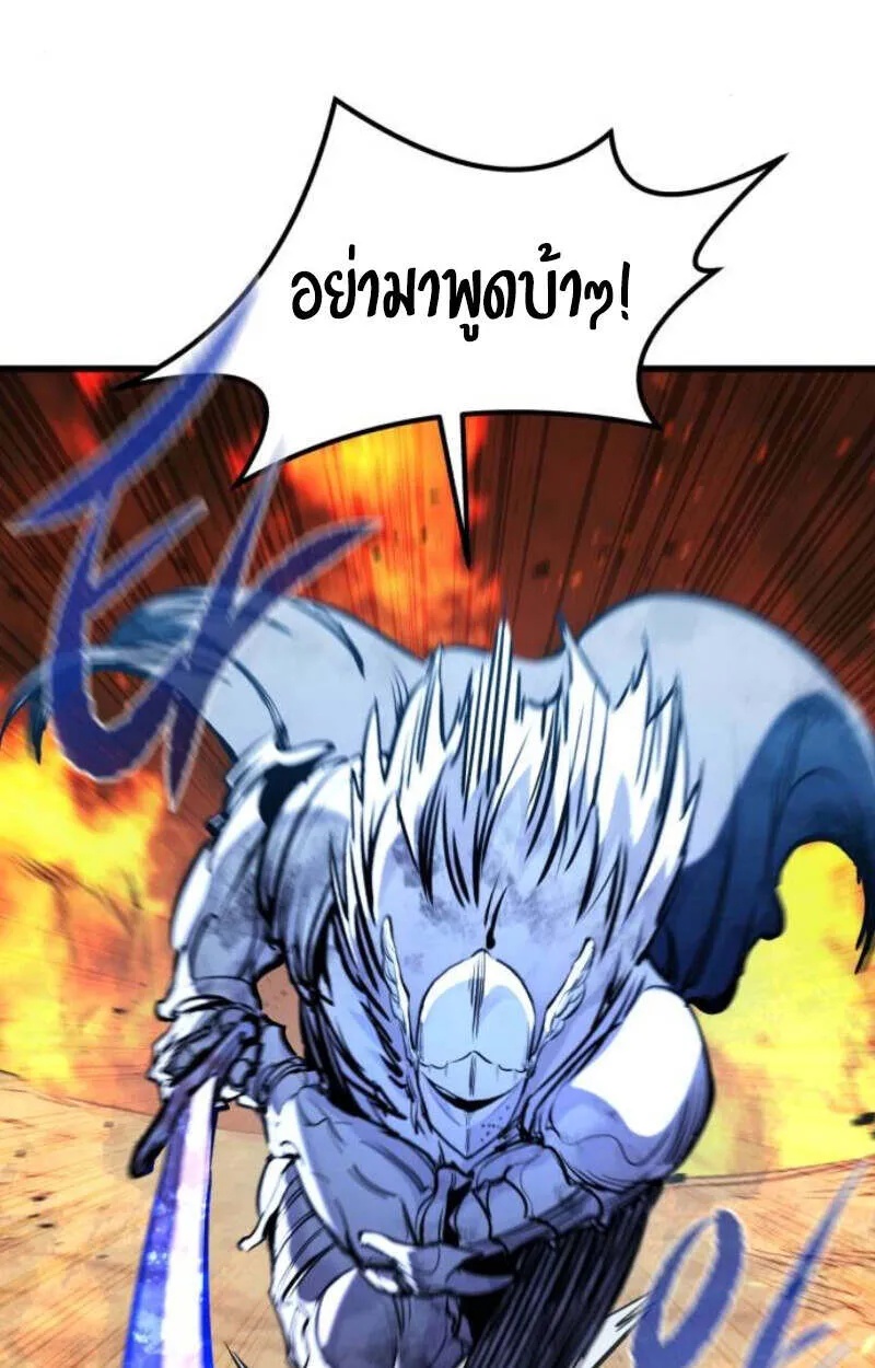 The Regressed Mercenary’s Machinations ตอนที่ 41 113