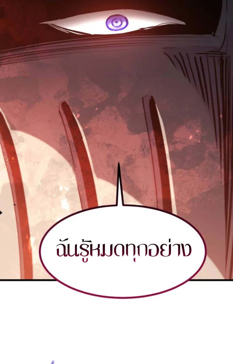 The Regressed Mercenary’s Machinations ตอนที่ 41 110