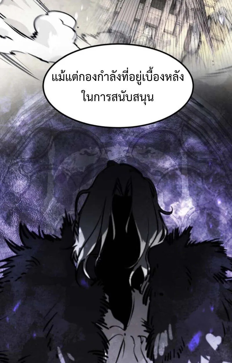 The Regressed Mercenary’s Machinations ตอนที่ 41 108
