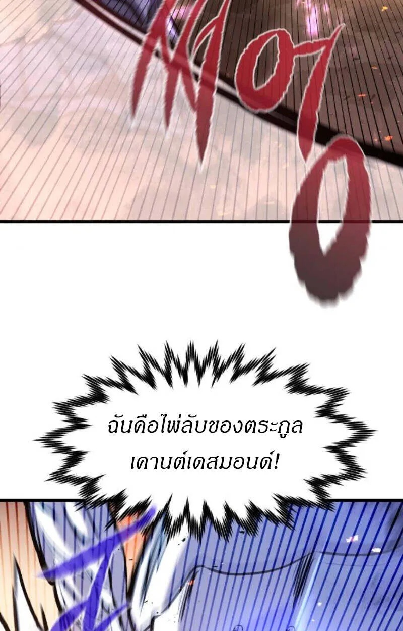 The Regressed Mercenary’s Machinations ตอนที่ 41 118
