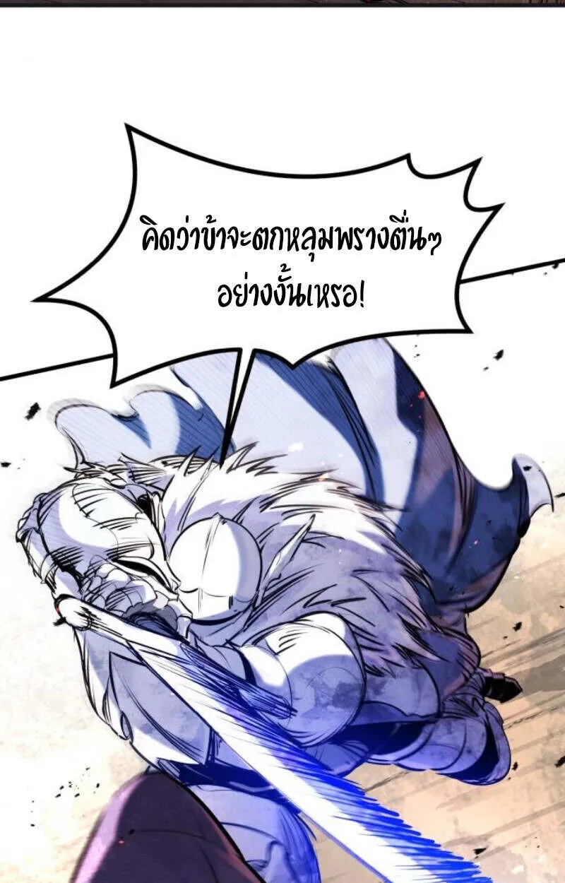 The Regressed Mercenary’s Machinations ตอนที่ 41 121