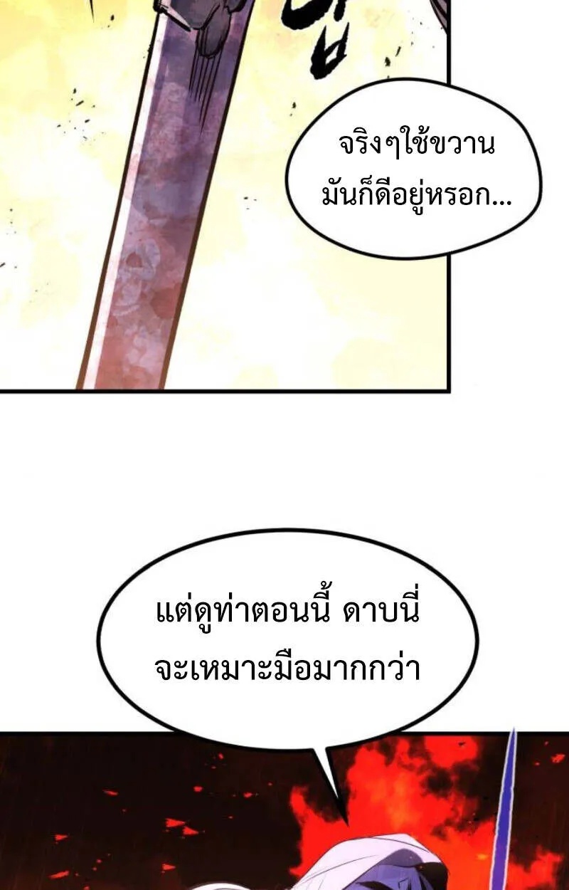 The Regressed Mercenary’s Machinations ตอนที่ 41 148