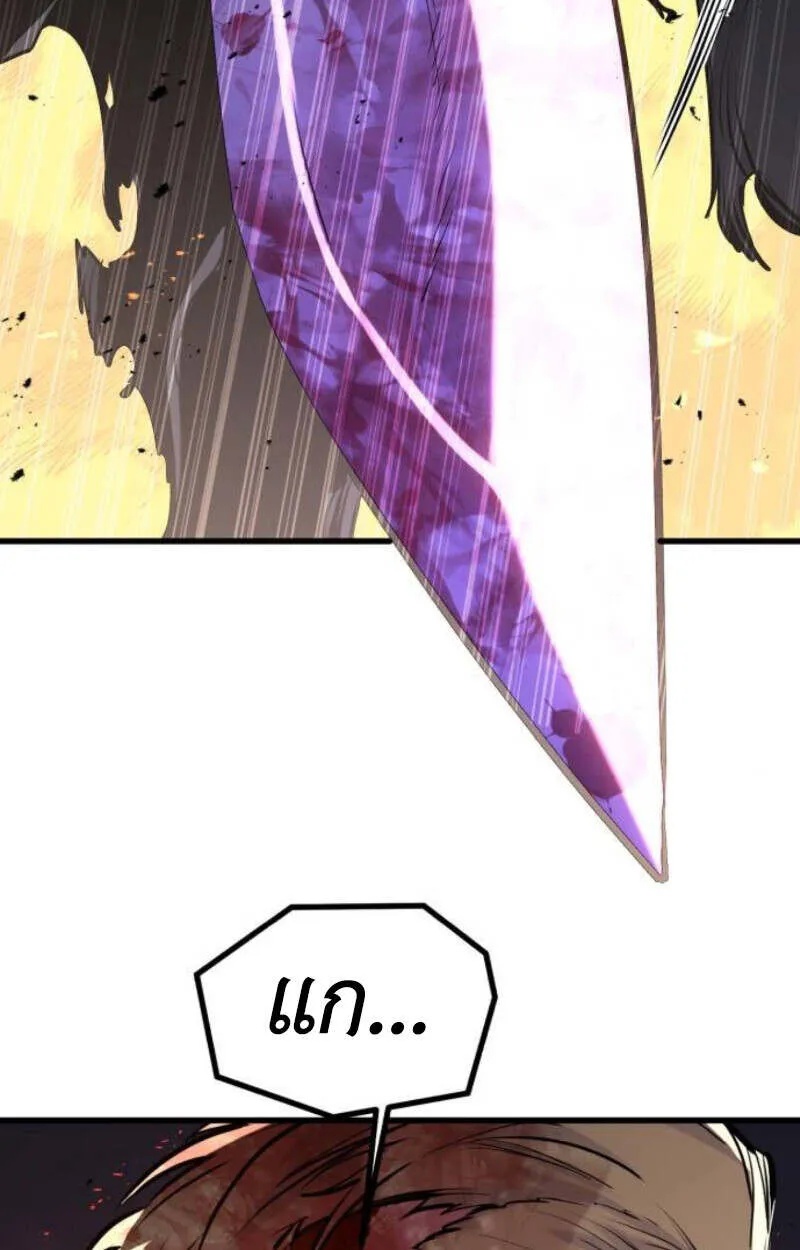 The Regressed Mercenary’s Machinations ตอนที่ 41 150