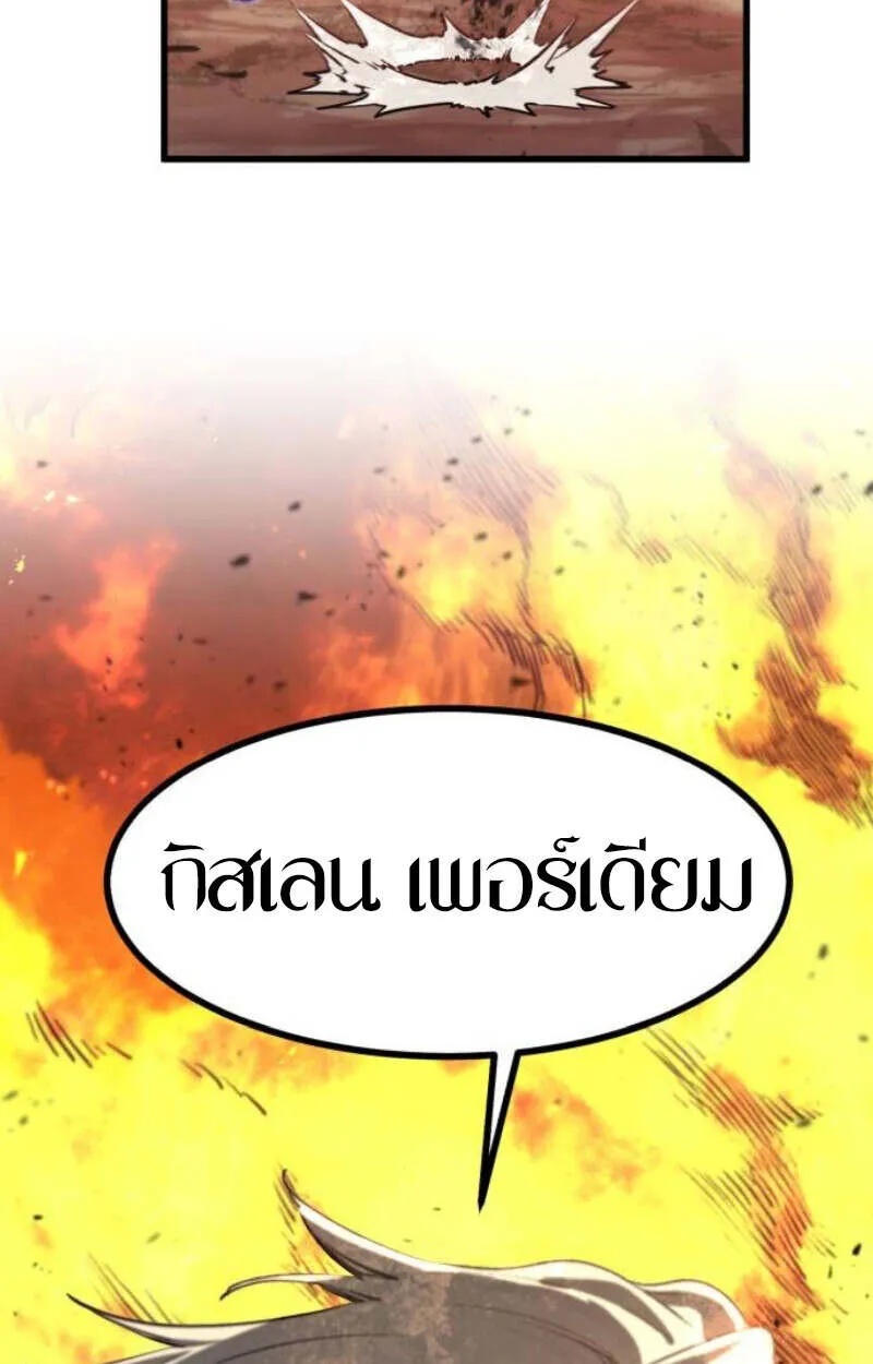 The Regressed Mercenary’s Machinations ตอนที่ 41 156