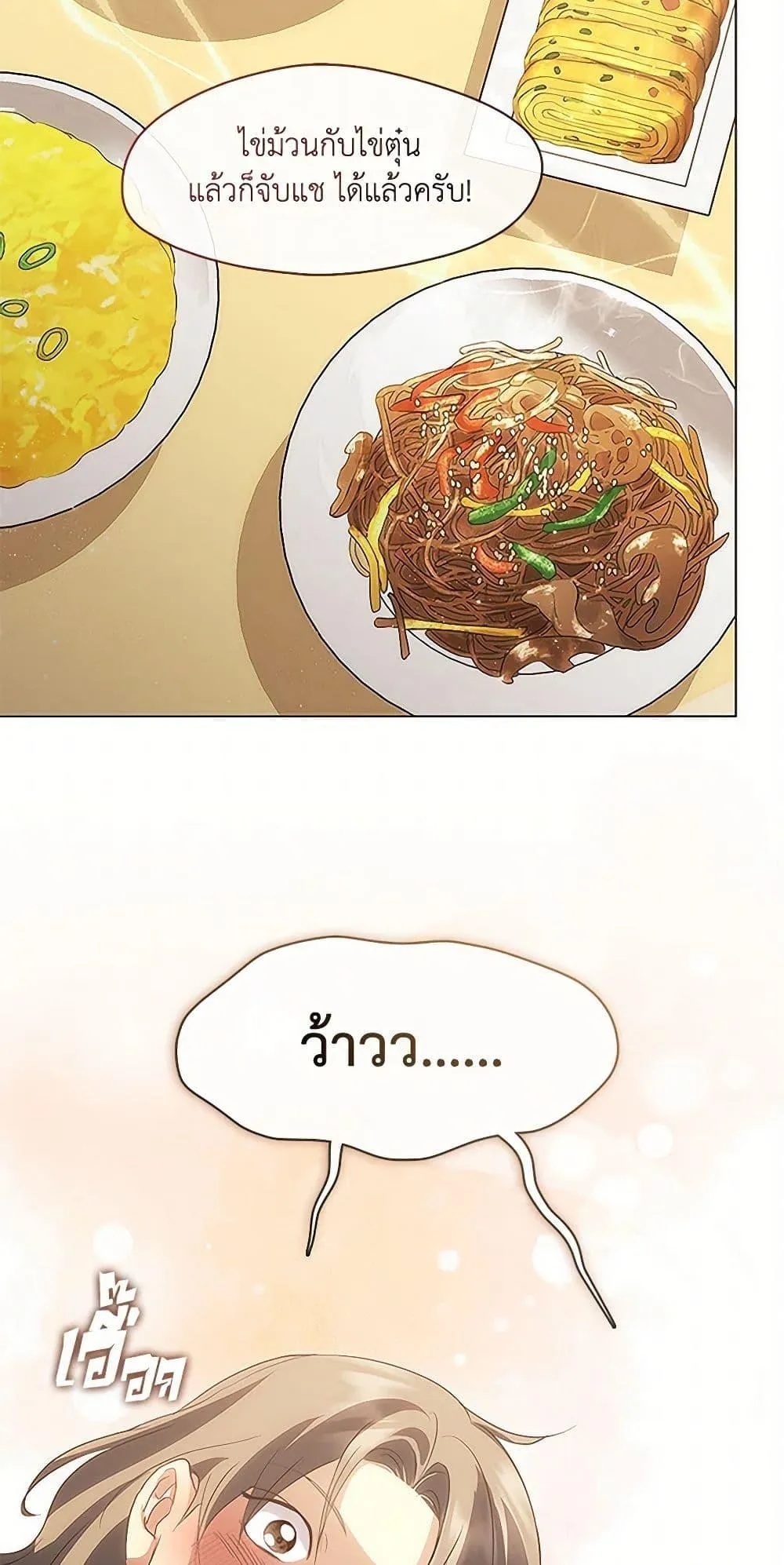 Afterlife Diner ตอนที่ 63 3