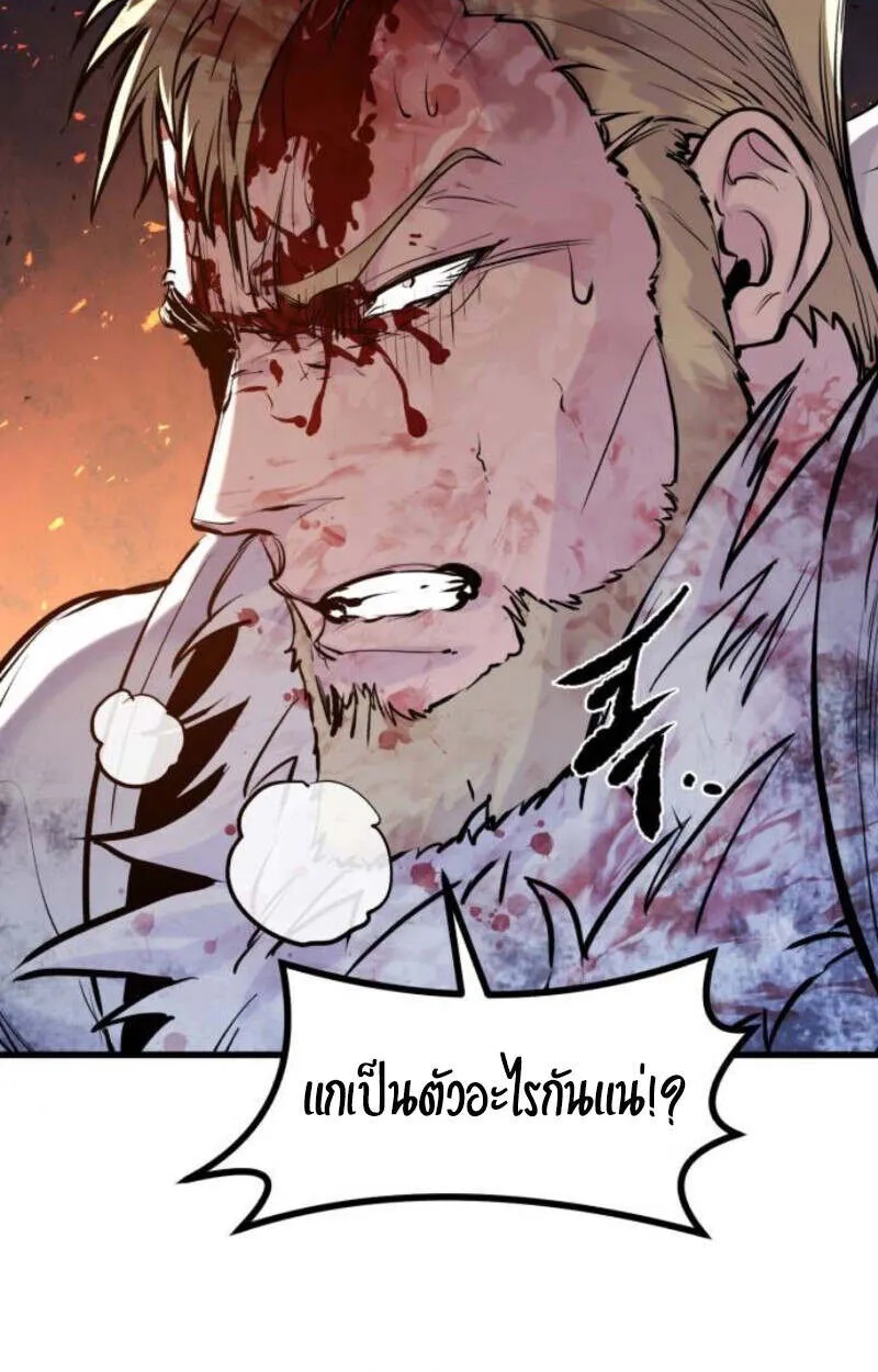 The Regressed Mercenary’s Machinations ตอนที่ 41 151