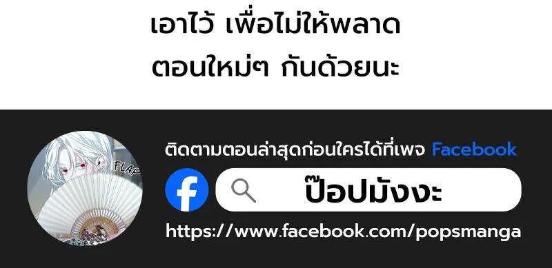 The Regressed Mercenary’s Machinations ตอนที่ 41 159
