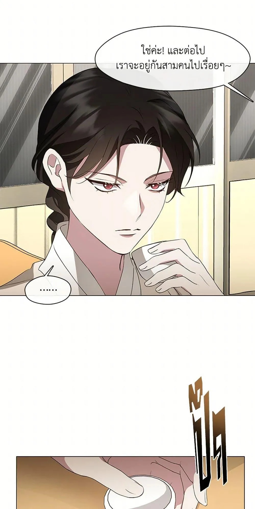 Afterlife Diner ตอนที่ 63 10
